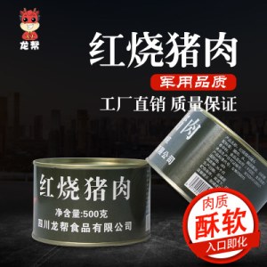 红烧肉罐头500g